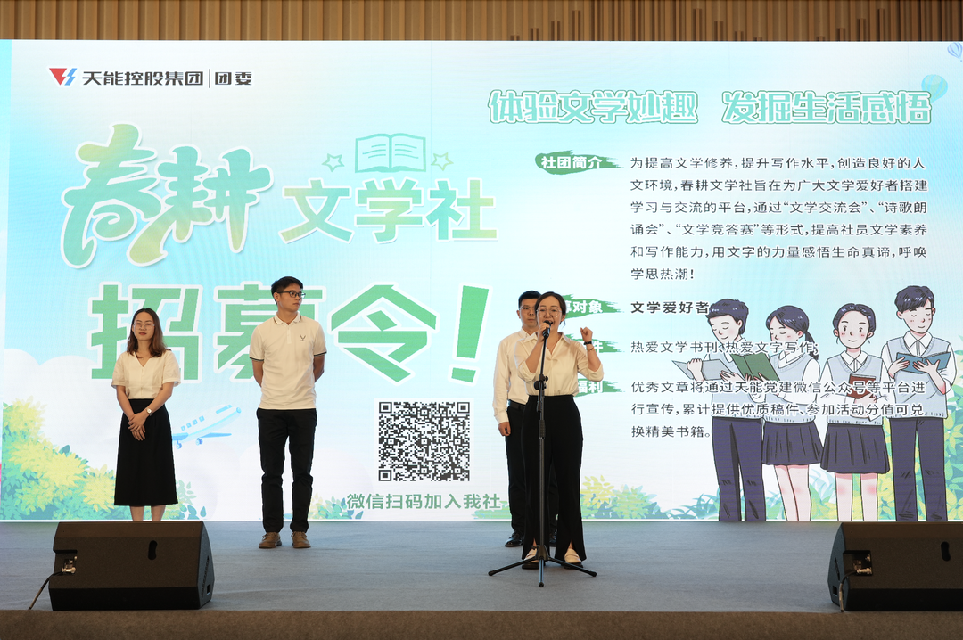 才聚星空电竞 智创未来｜星空电竞青年这样过五四_f224f3fc.png